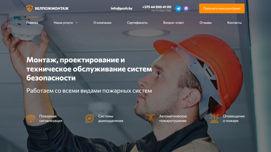 Скриншот сайта