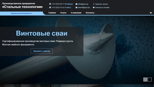 Скриншот сайта