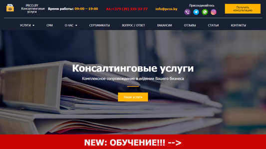 Скриншот сайта