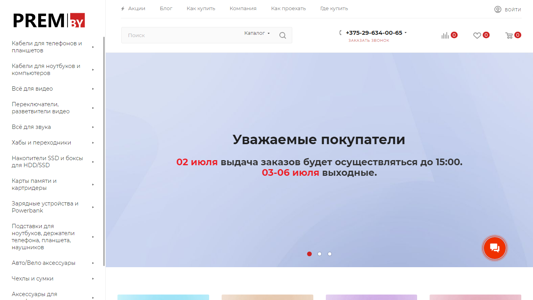 Скриншот сайта