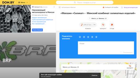 Скриншот сайта