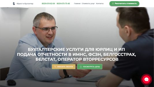 Скриншот сайта