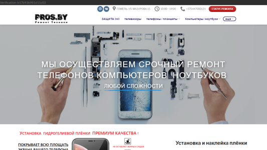 Скриншот сайта