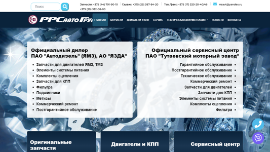 Скриншот сайта