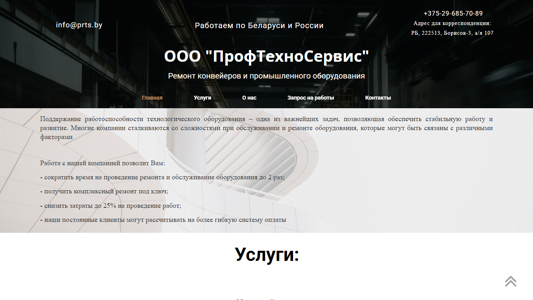 Скриншот сайта