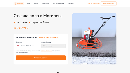 Скриншот сайта