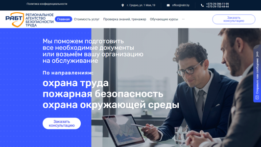 Скриншот сайта