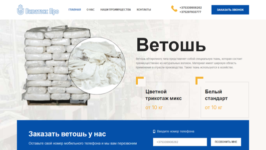 Скриншот сайта