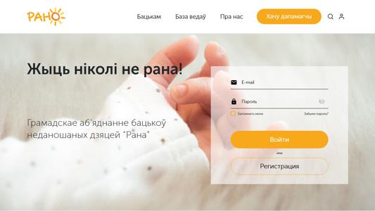 Скриншот сайта