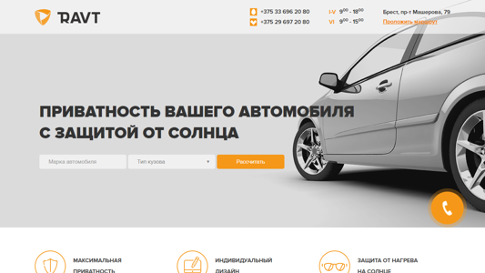 Скриншот сайта