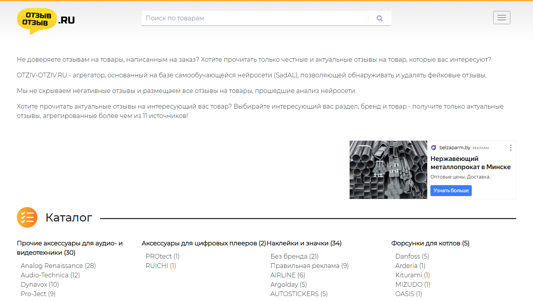 Скриншот сайта