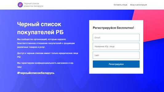 Скриншот сайта