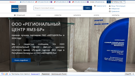 Скриншот сайта