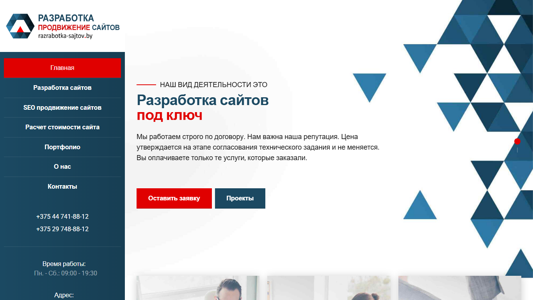 Скриншот сайта