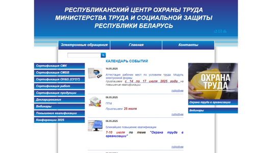 Скриншот сайта