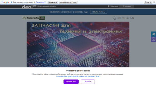 Скриншот сайта