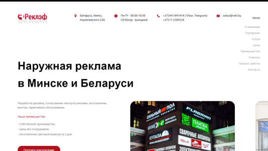 Скриншот сайта
