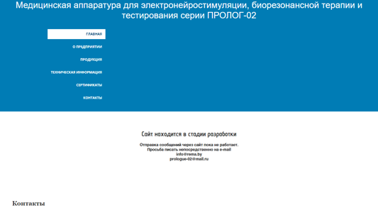 Скриншот сайта