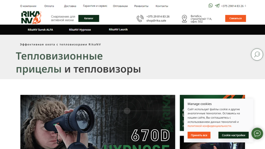 Скриншот сайта