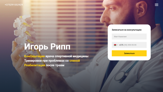 Скриншот сайта