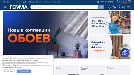 Скриншот сайта