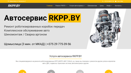 Скриншот сайта