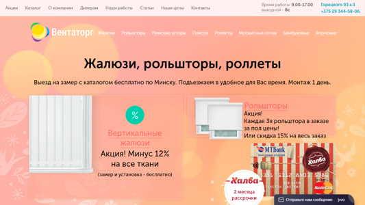 Скриншот сайта
