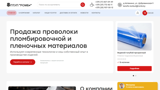 Скриншот сайта