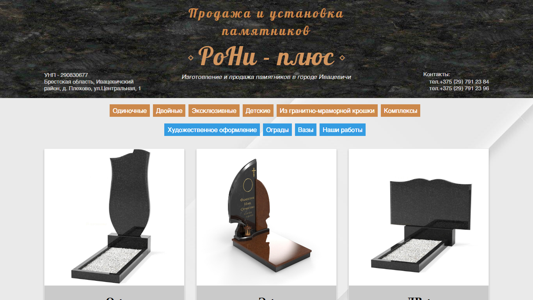 Скриншот сайта