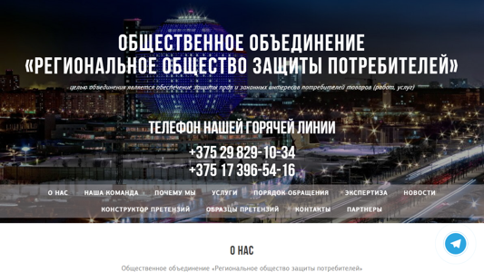 Скриншот сайта