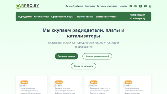 Скриншот сайта