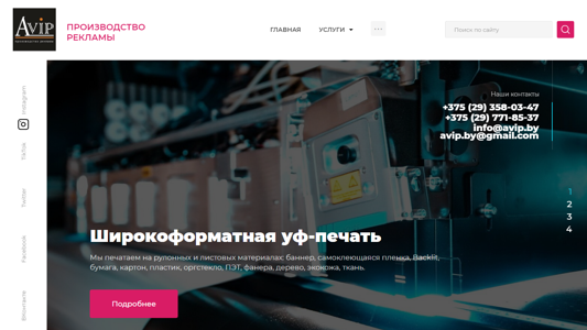 Скриншот сайта