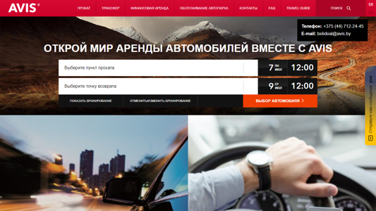 Скриншот сайта