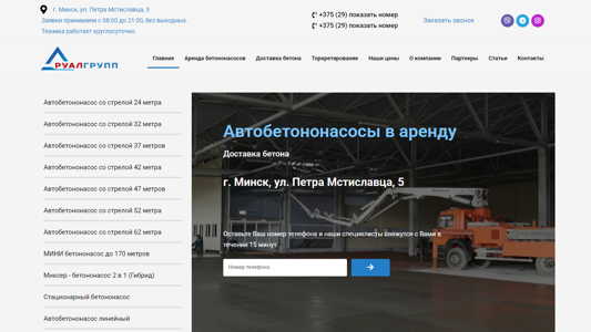 Скриншот сайта