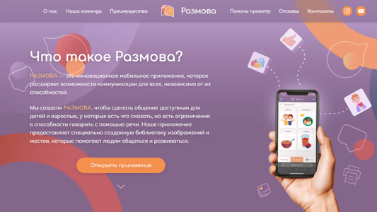 Скриншот сайта