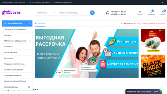 Скриншот сайта