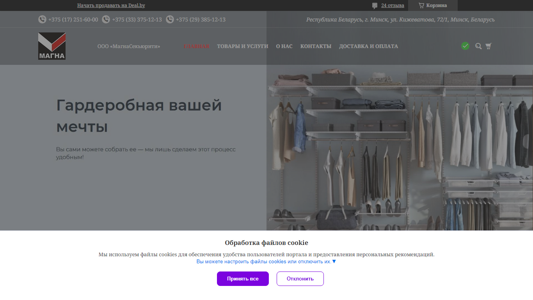 Скриншот сайта