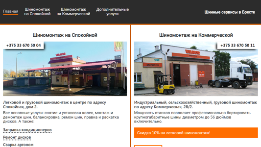 Скриншот сайта