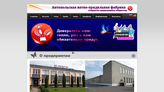 Скриншот сайта