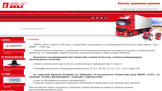 Скриншот сайта