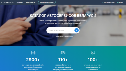 Скриншот сайта