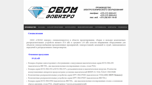 Скриншот сайта