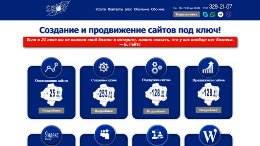 Скриншот сайта