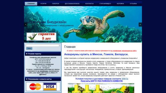 Скриншот сайта