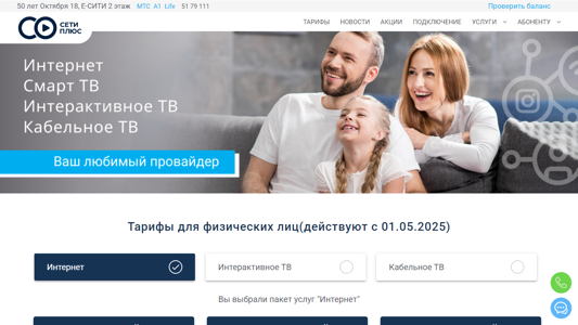 Скриншот сайта
