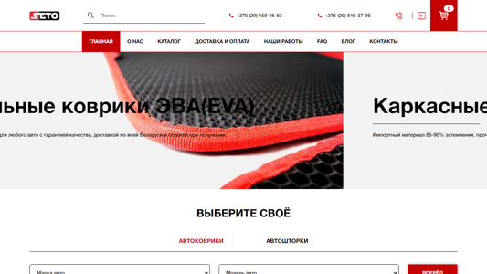 Скриншот сайта