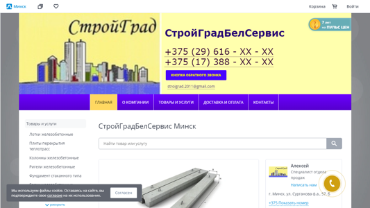 Скриншот сайта
