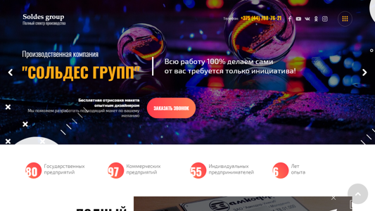 Скриншот сайта