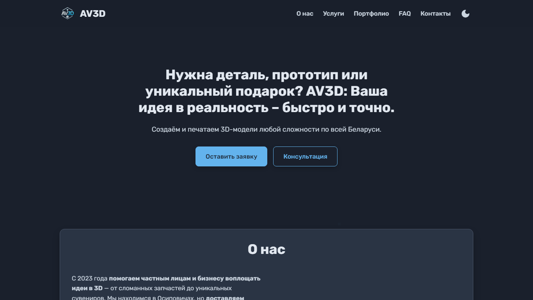 Скриншот сайта