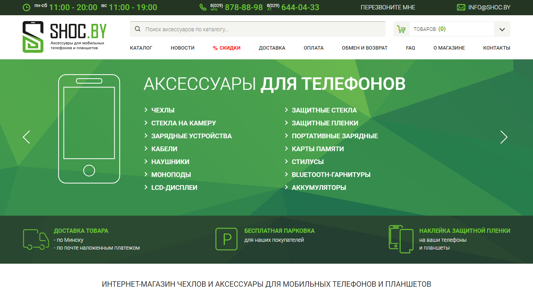 Скриншот сайта